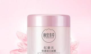 相宜本草价格 相宜本草价格